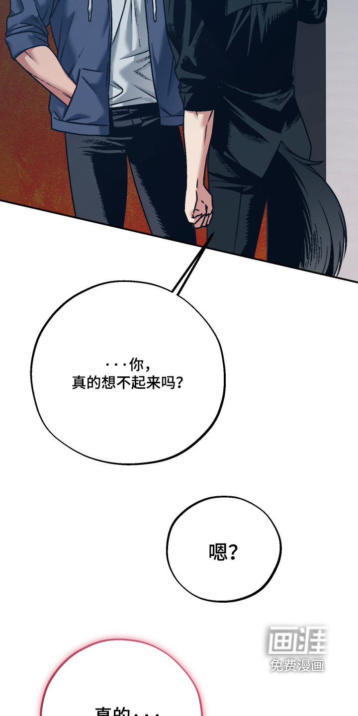 兔入狐窝漫画-图20