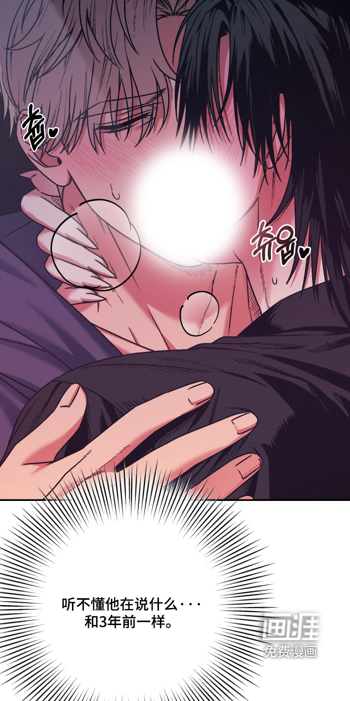 兔入狐窝漫画-图22