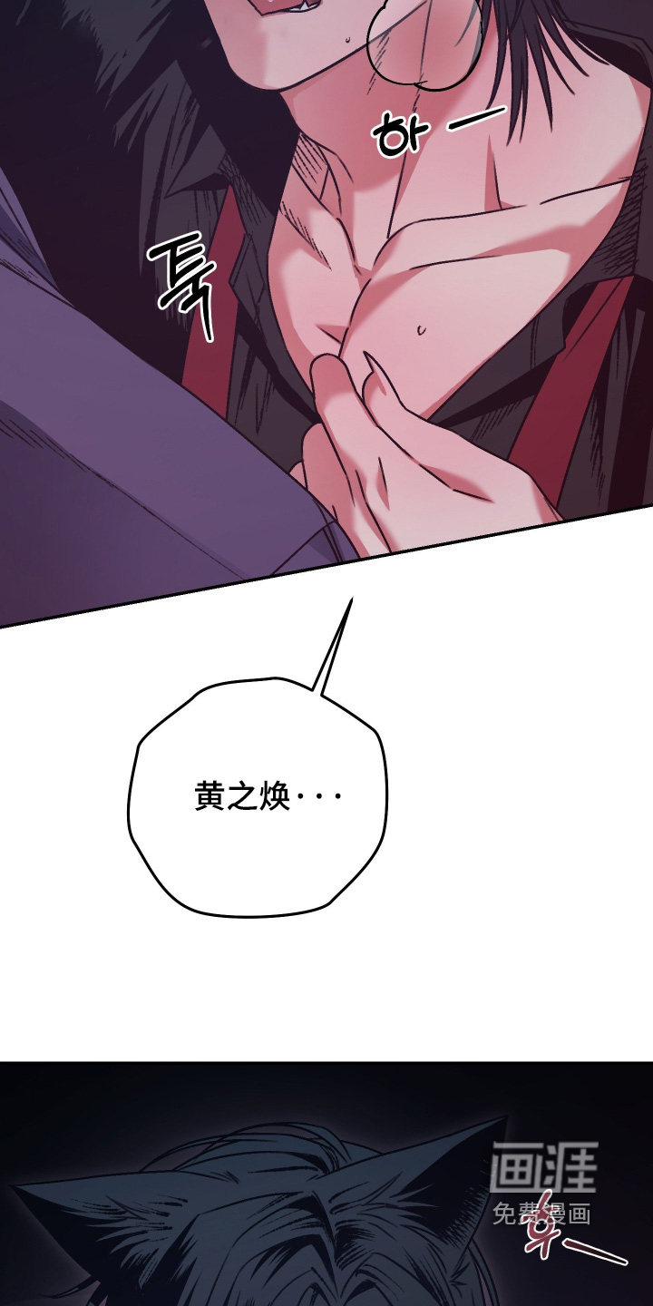 兔入狐窝漫画-图24