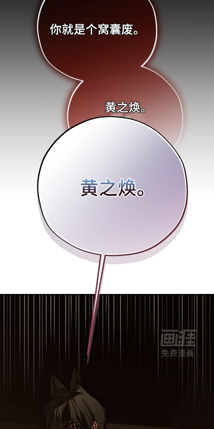 兔入狐窝漫画-图5