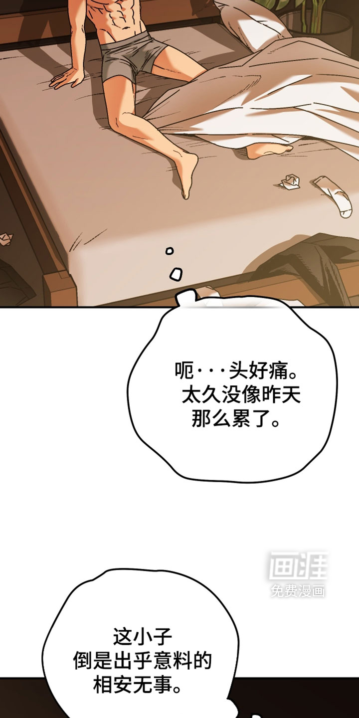 兔入狐窝漫画-图9