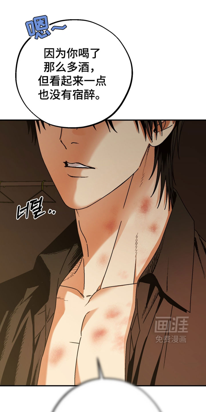 兔入狐窝漫画-图11