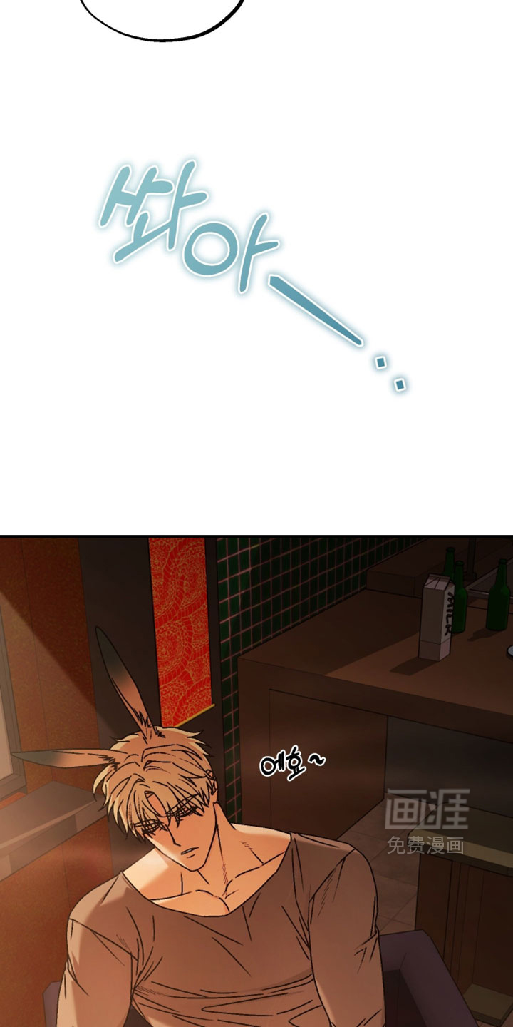 兔入狐窝漫画-图20
