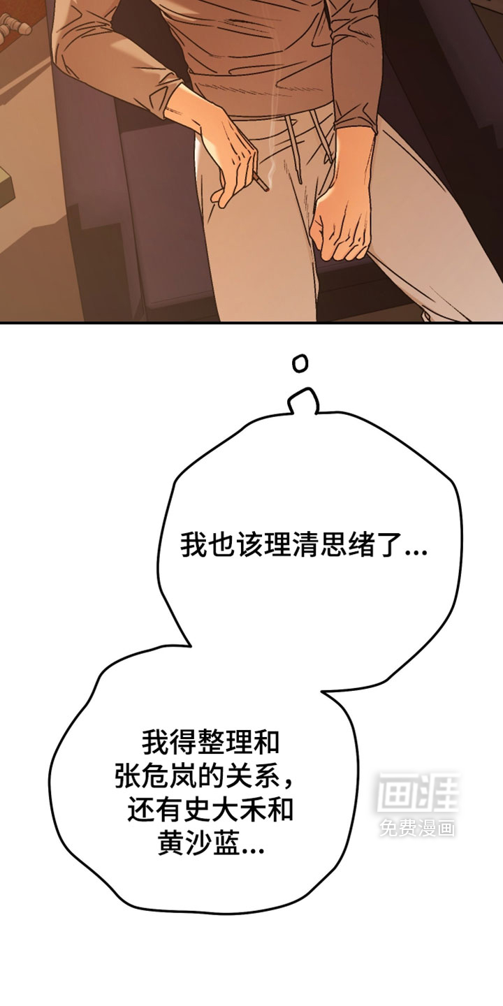 兔入狐窝漫画-图21