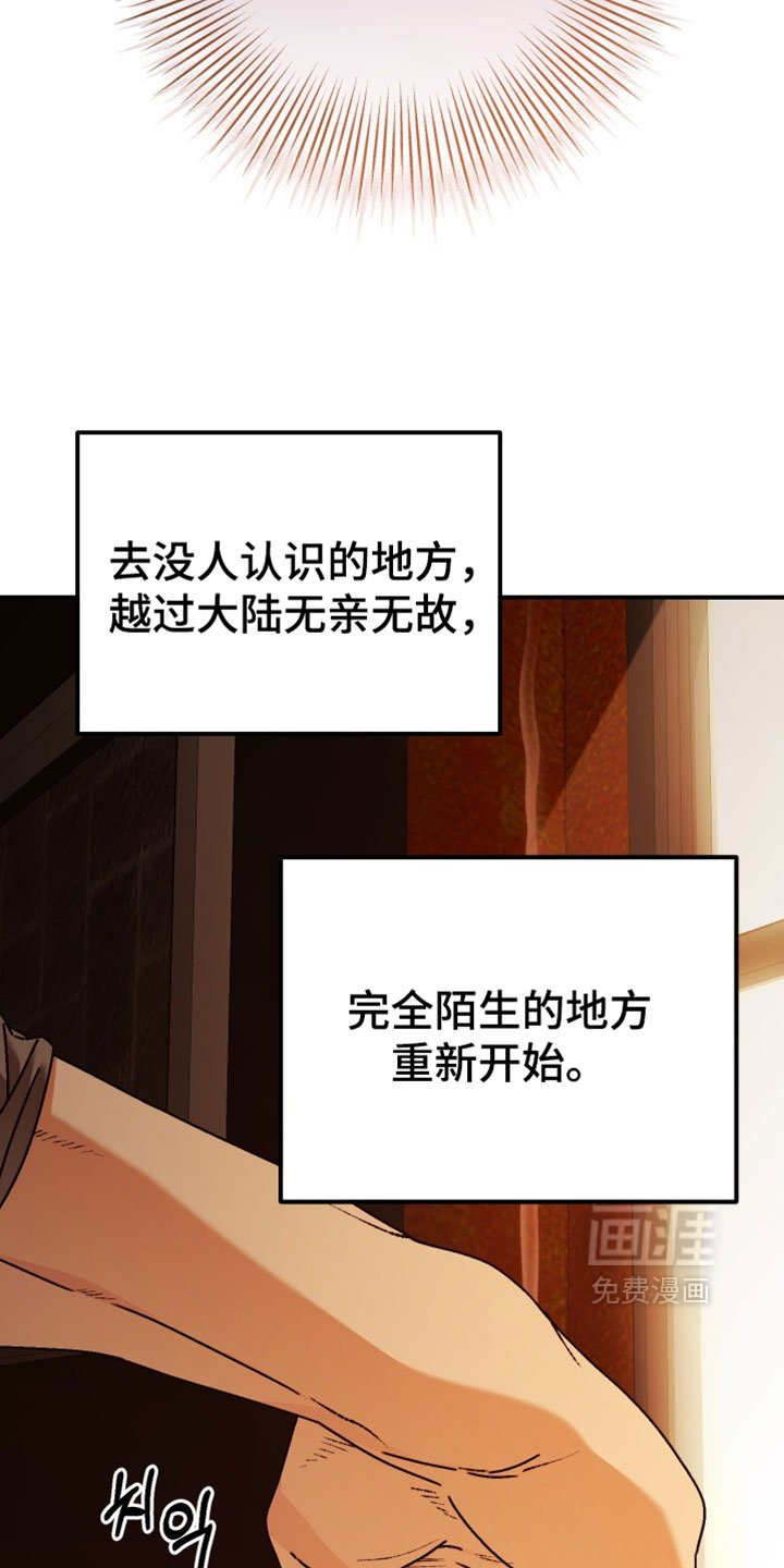 兔入狐窝漫画-图23