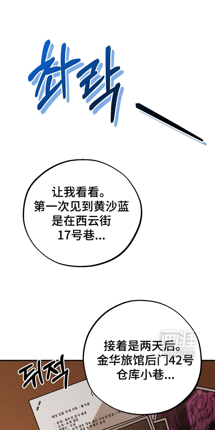 兔入狐窝漫画-图28