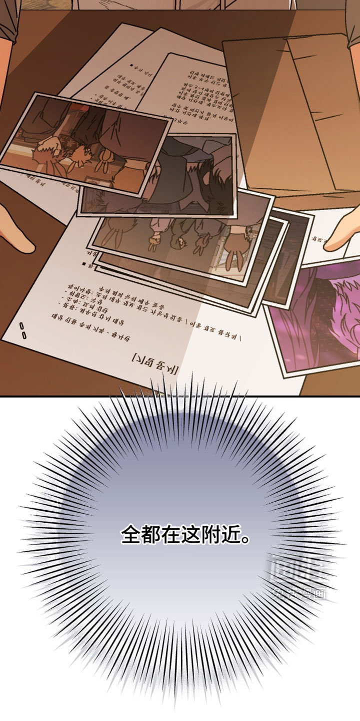 兔入狐窝漫画-图31