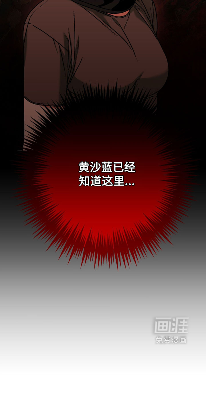 兔入狐窝漫画-图33