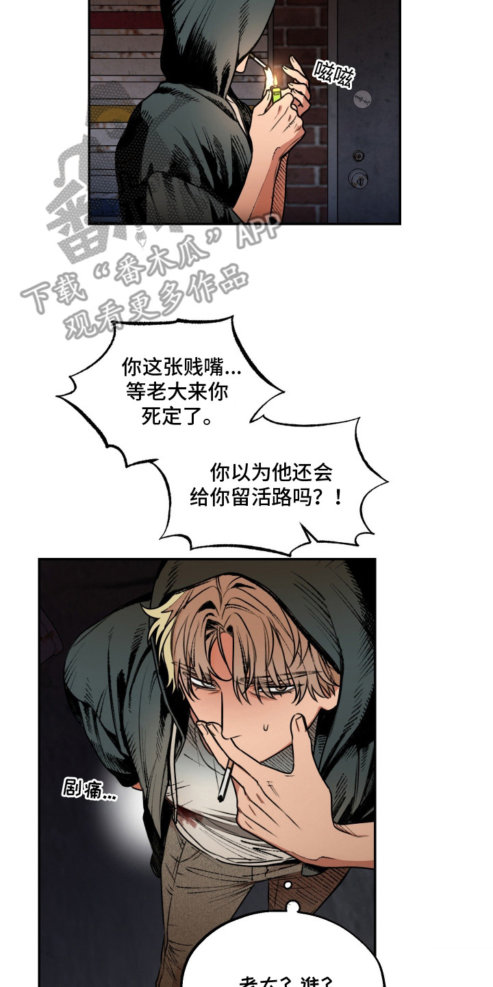 兔入狐窝漫画-图1