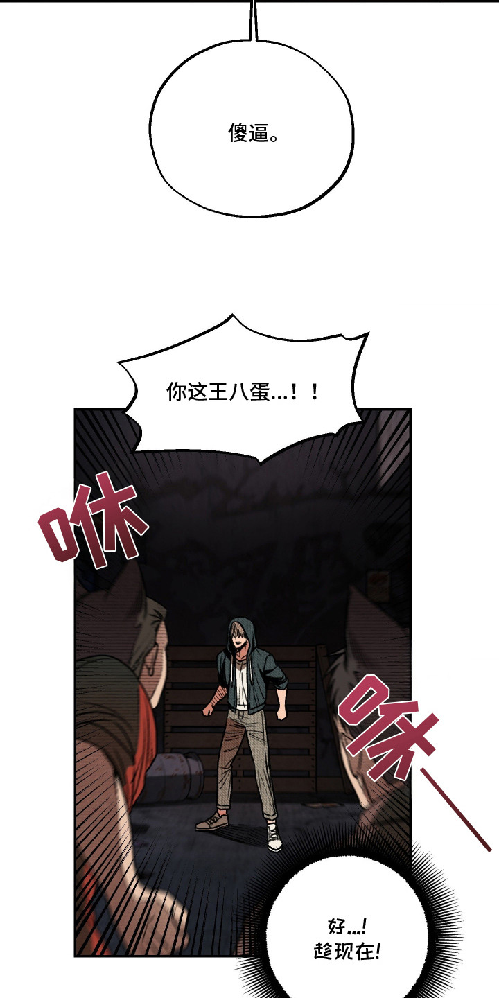 兔入狐窝漫画-图3