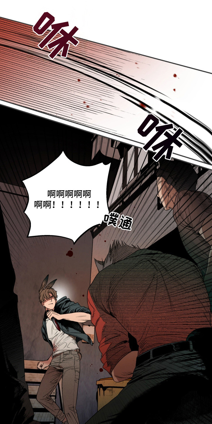 兔入狐窝漫画-图5