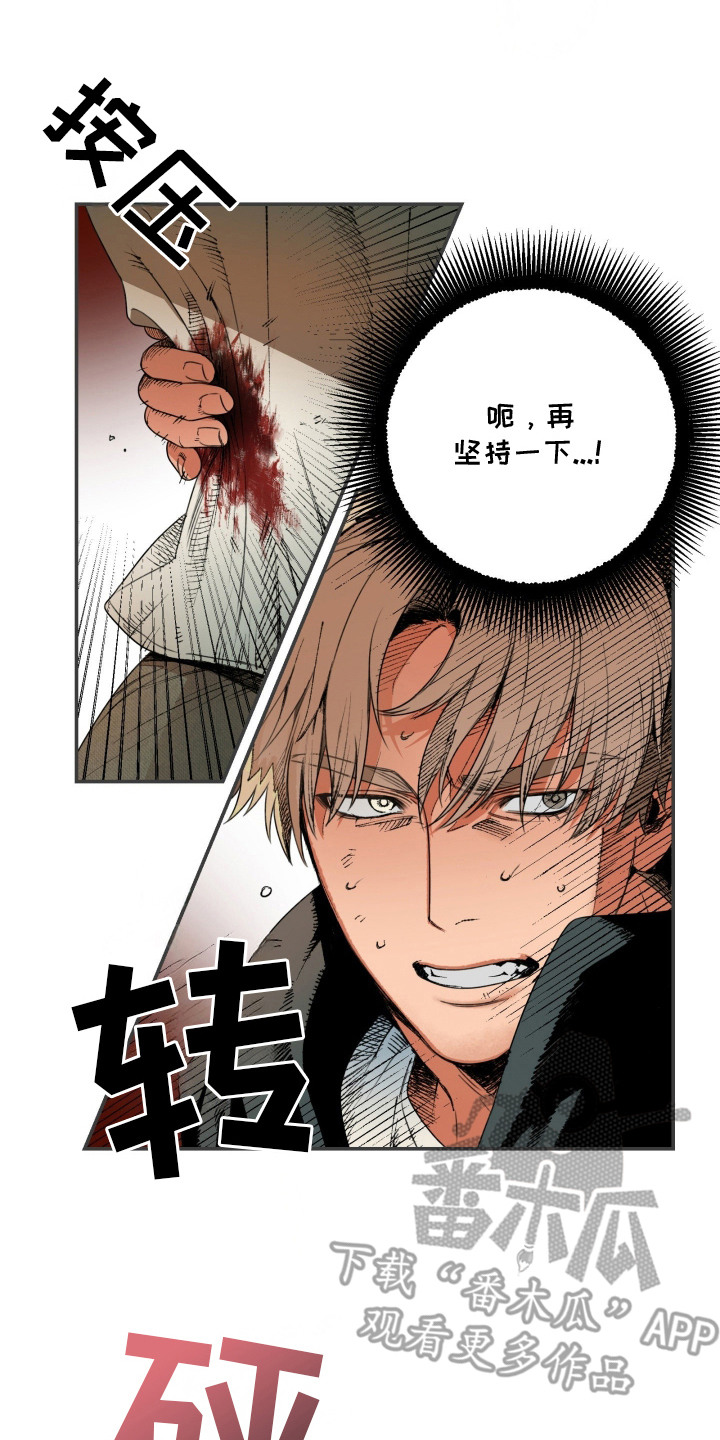 兔入狐窝漫画-图7
