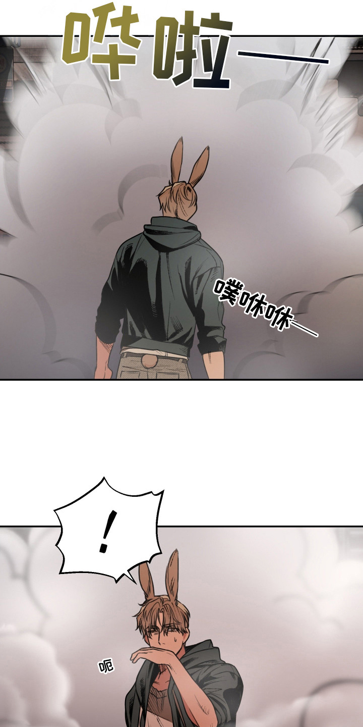 兔入狐窝漫画-图11