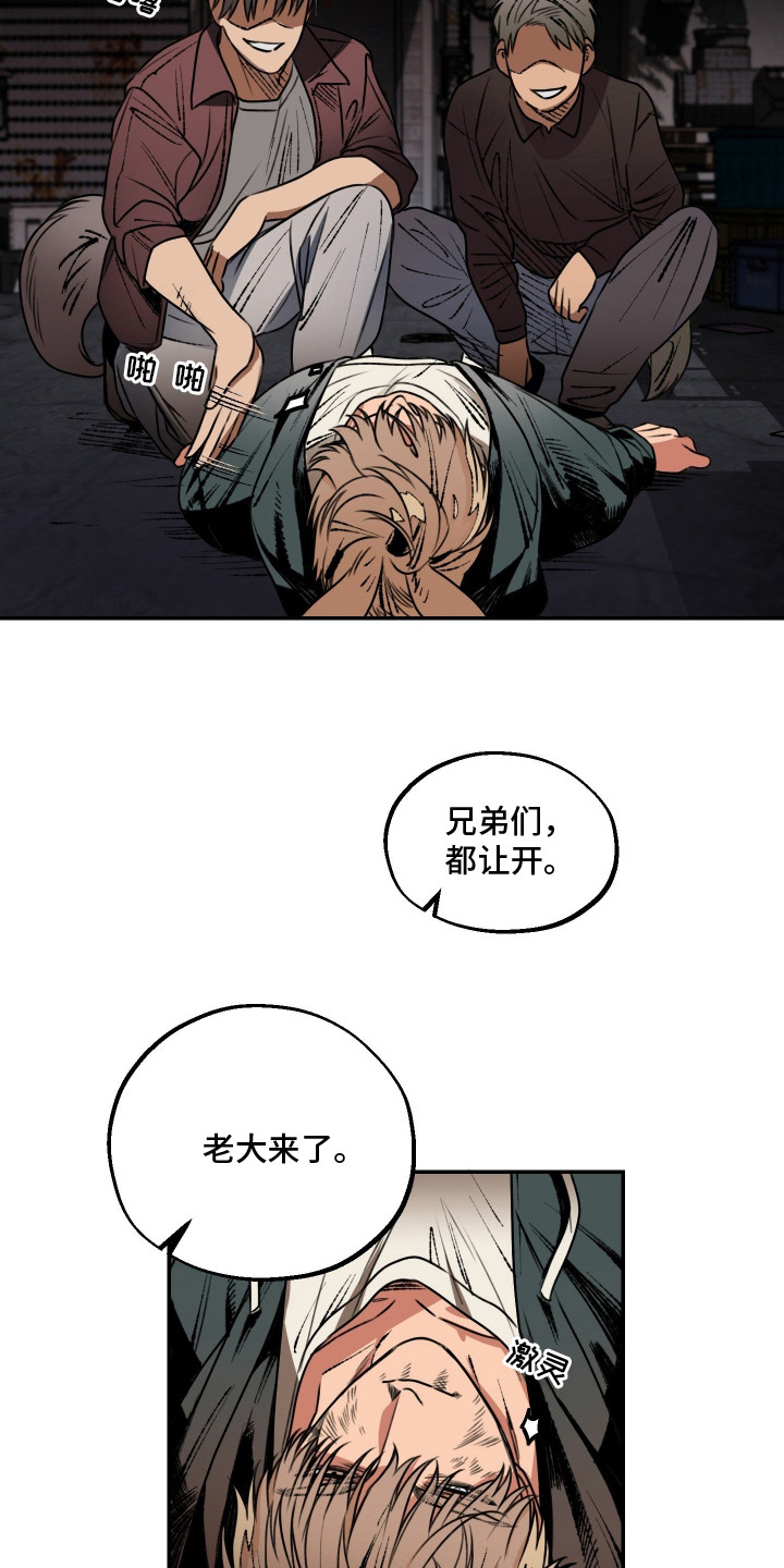 兔入狐窝漫画-图15