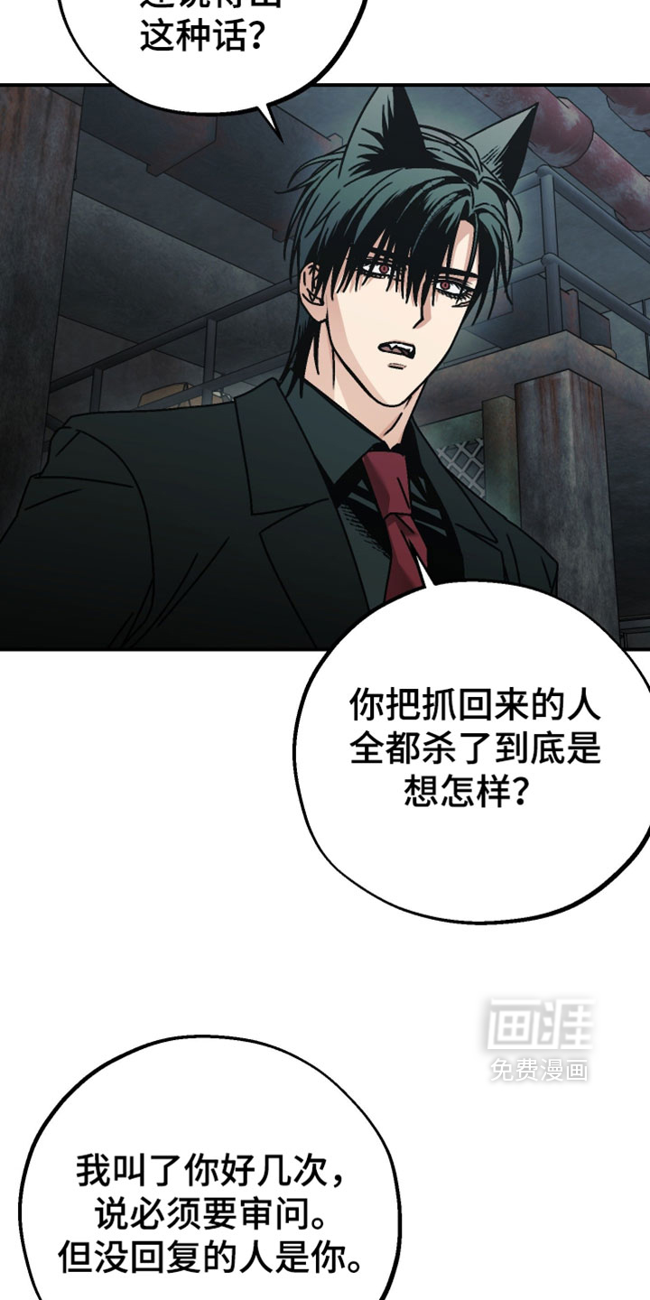 兔入狐窝漫画-图6