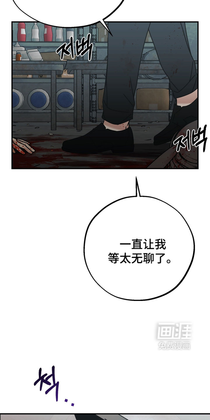兔入狐窝漫画-图7