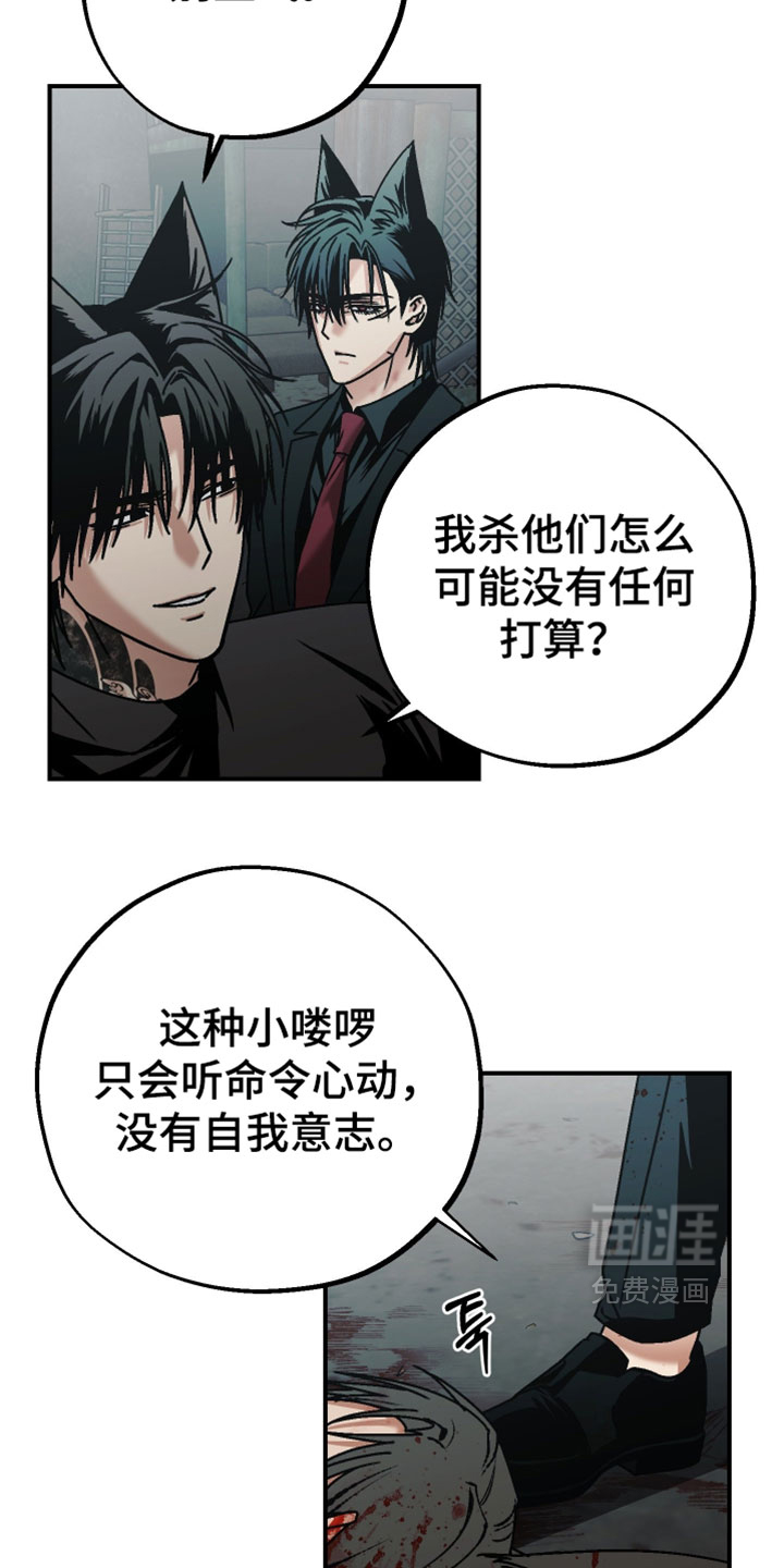 兔入狐窝漫画-图9