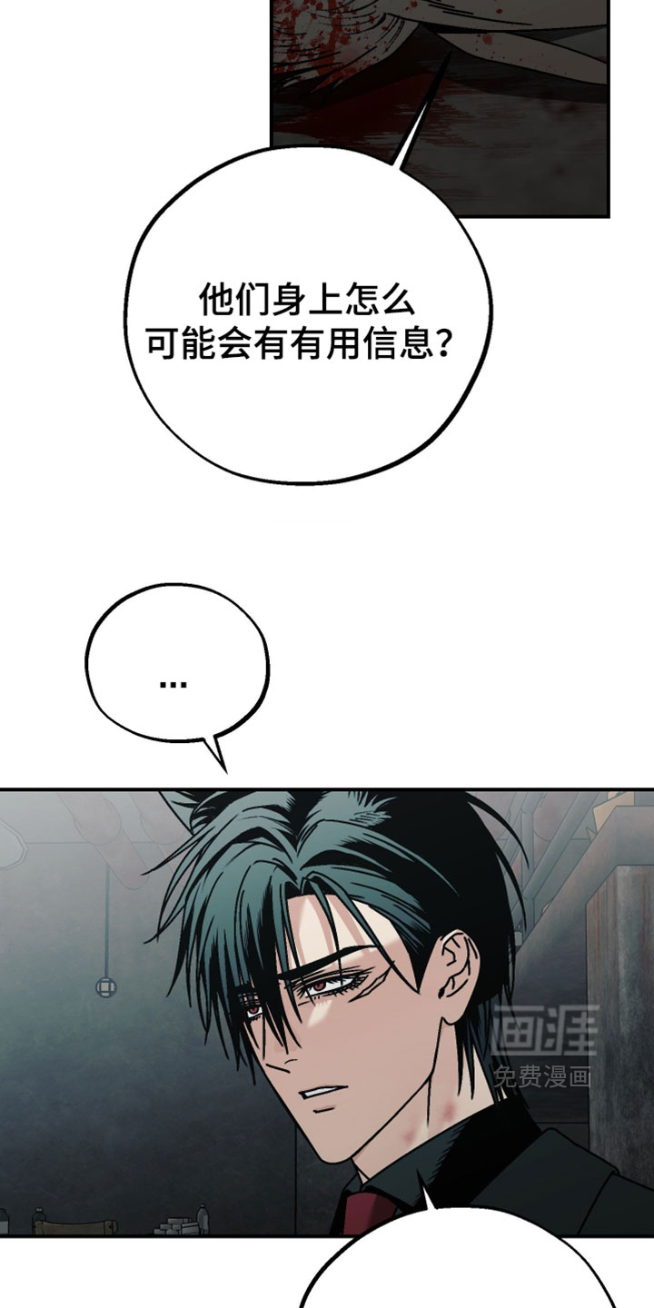 兔入狐窝漫画-图10