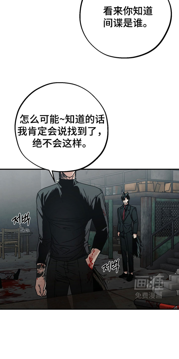 兔入狐窝漫画-图11