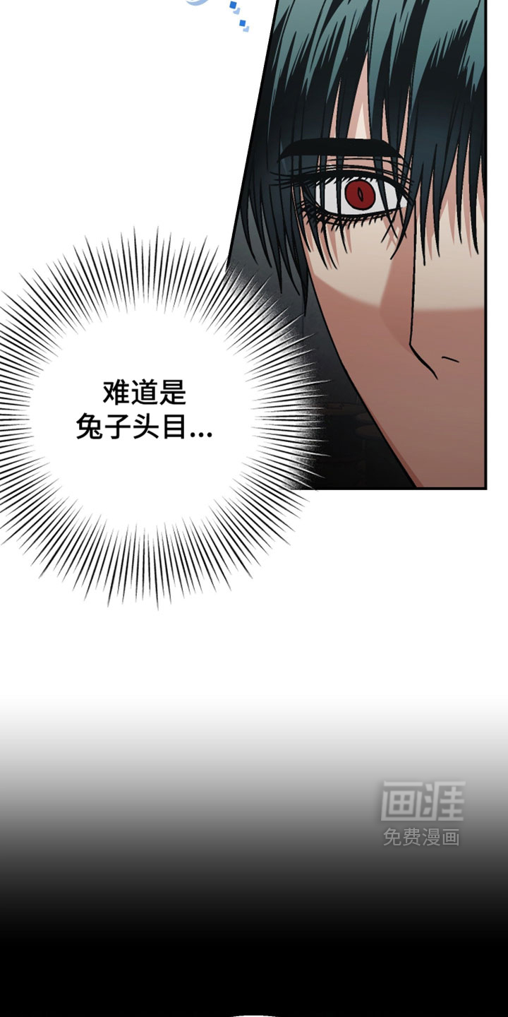 兔入狐窝漫画-图13