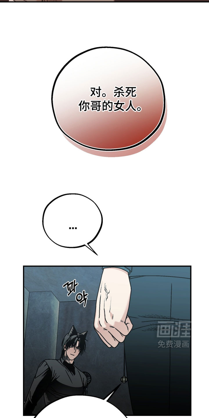 兔入狐窝漫画-图15