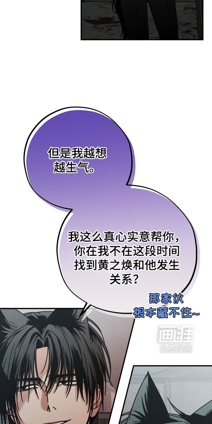 兔入狐窝漫画-图17
