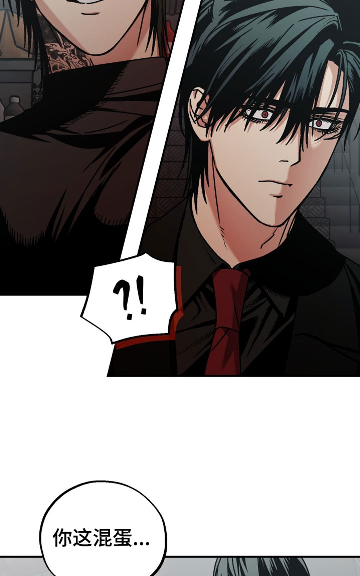 兔入狐窝漫画-图18
