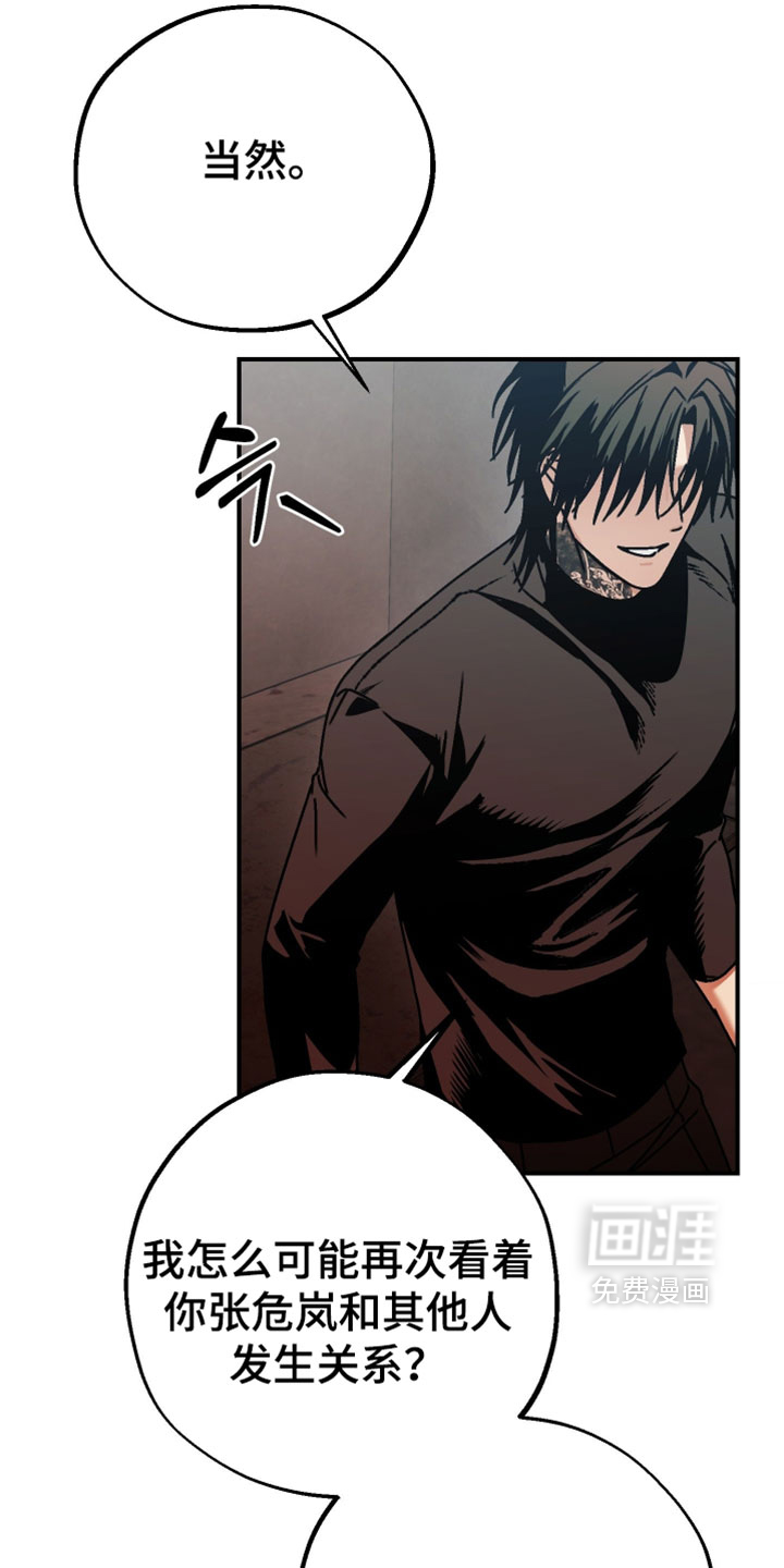 兔入狐窝漫画-图20