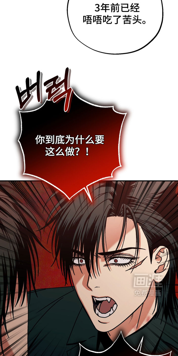 兔入狐窝漫画-图21