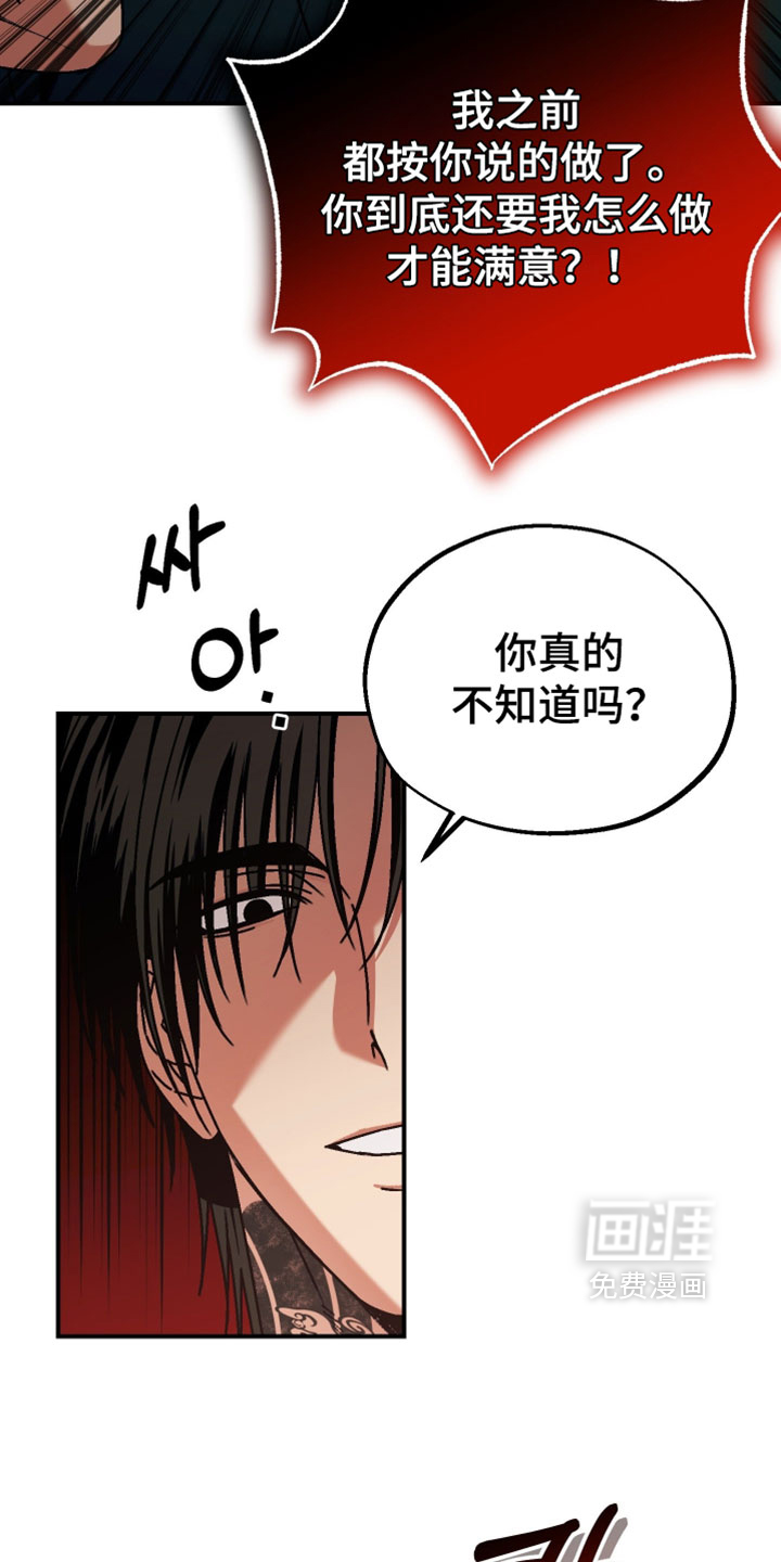 兔入狐窝漫画-图22