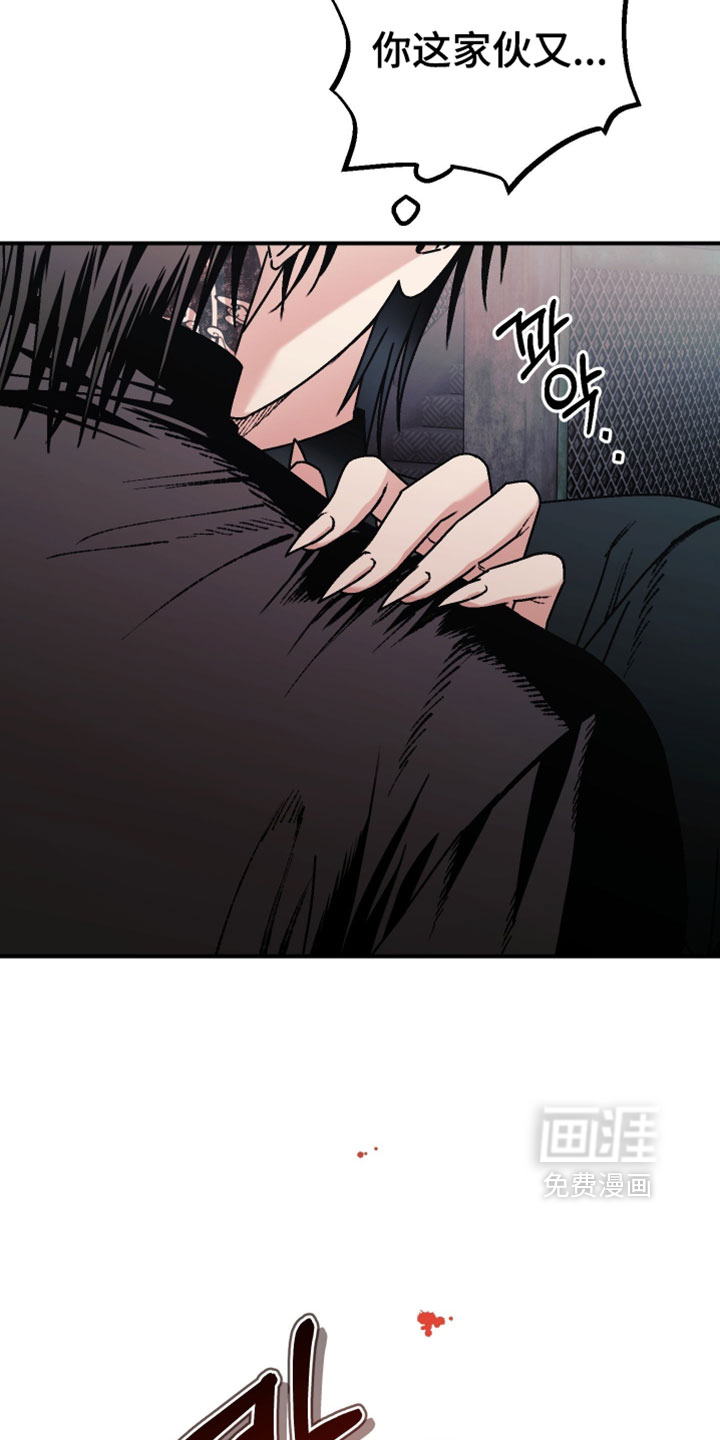 兔入狐窝漫画-图25