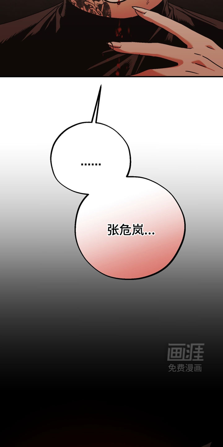 兔入狐窝漫画-图28