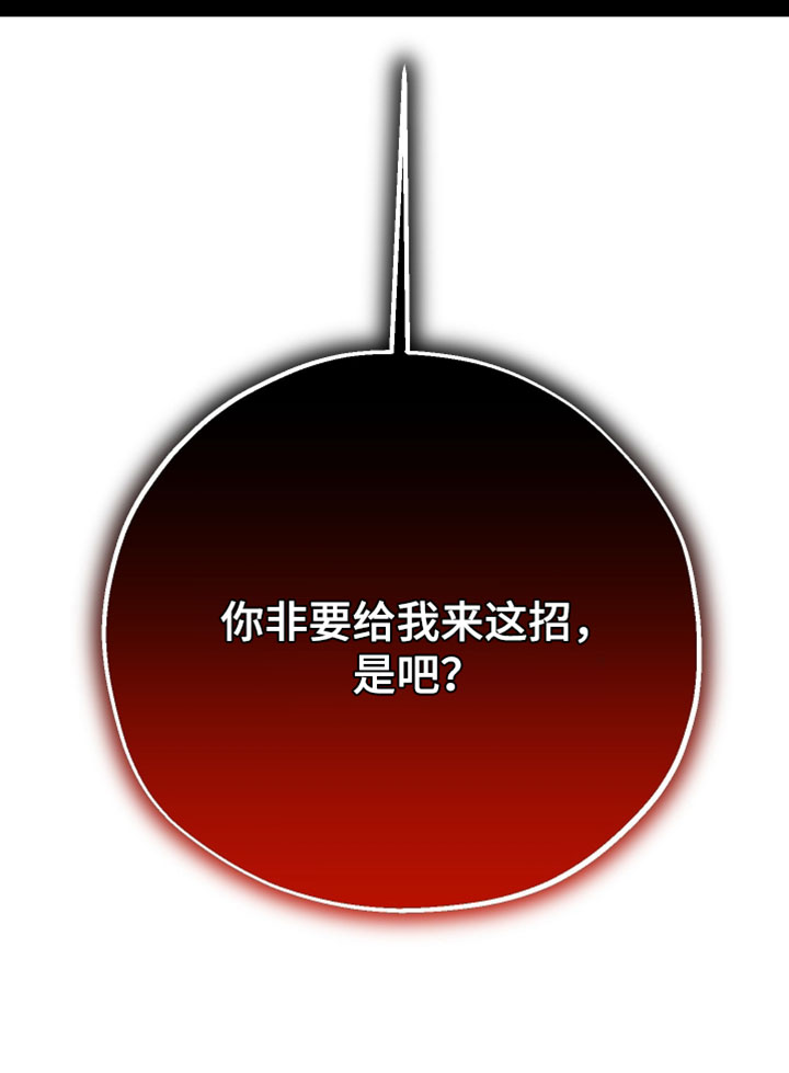 兔入狐窝漫画-图30