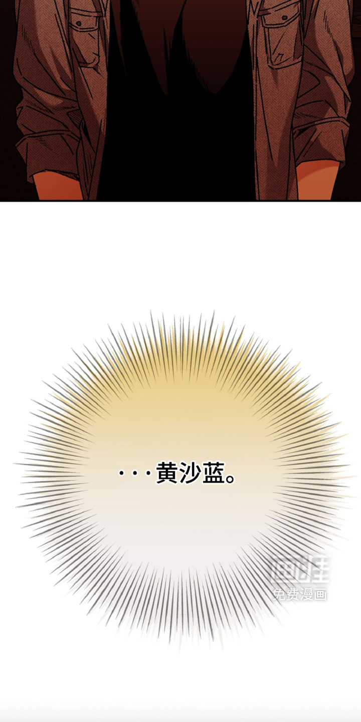 兔入狐窝漫画-图5