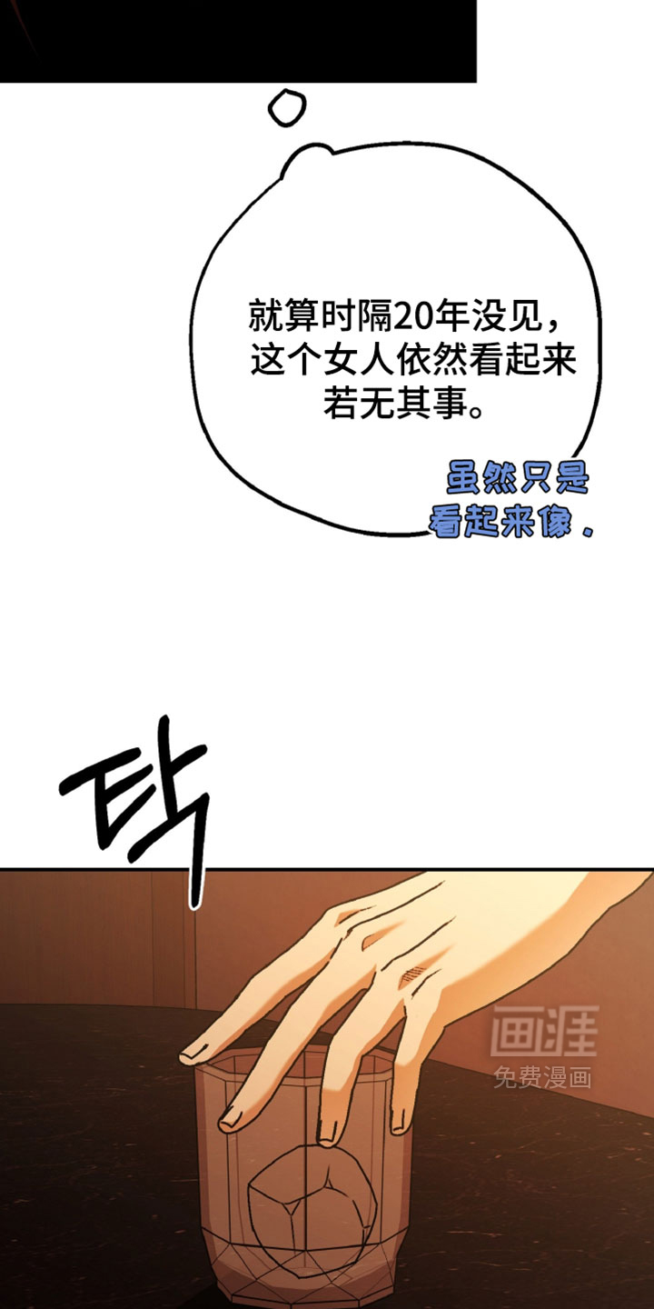 兔入狐窝漫画-图8