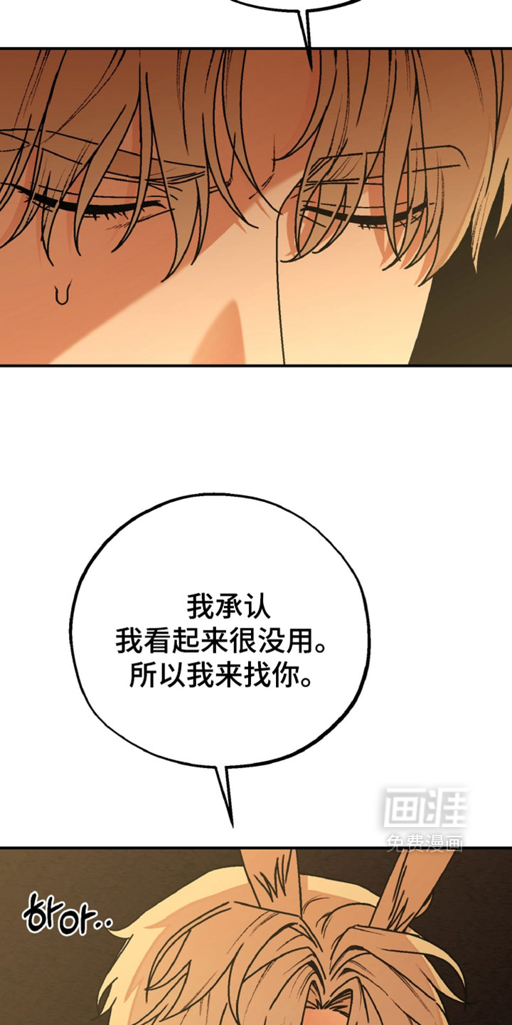 兔入狐窝漫画-图13