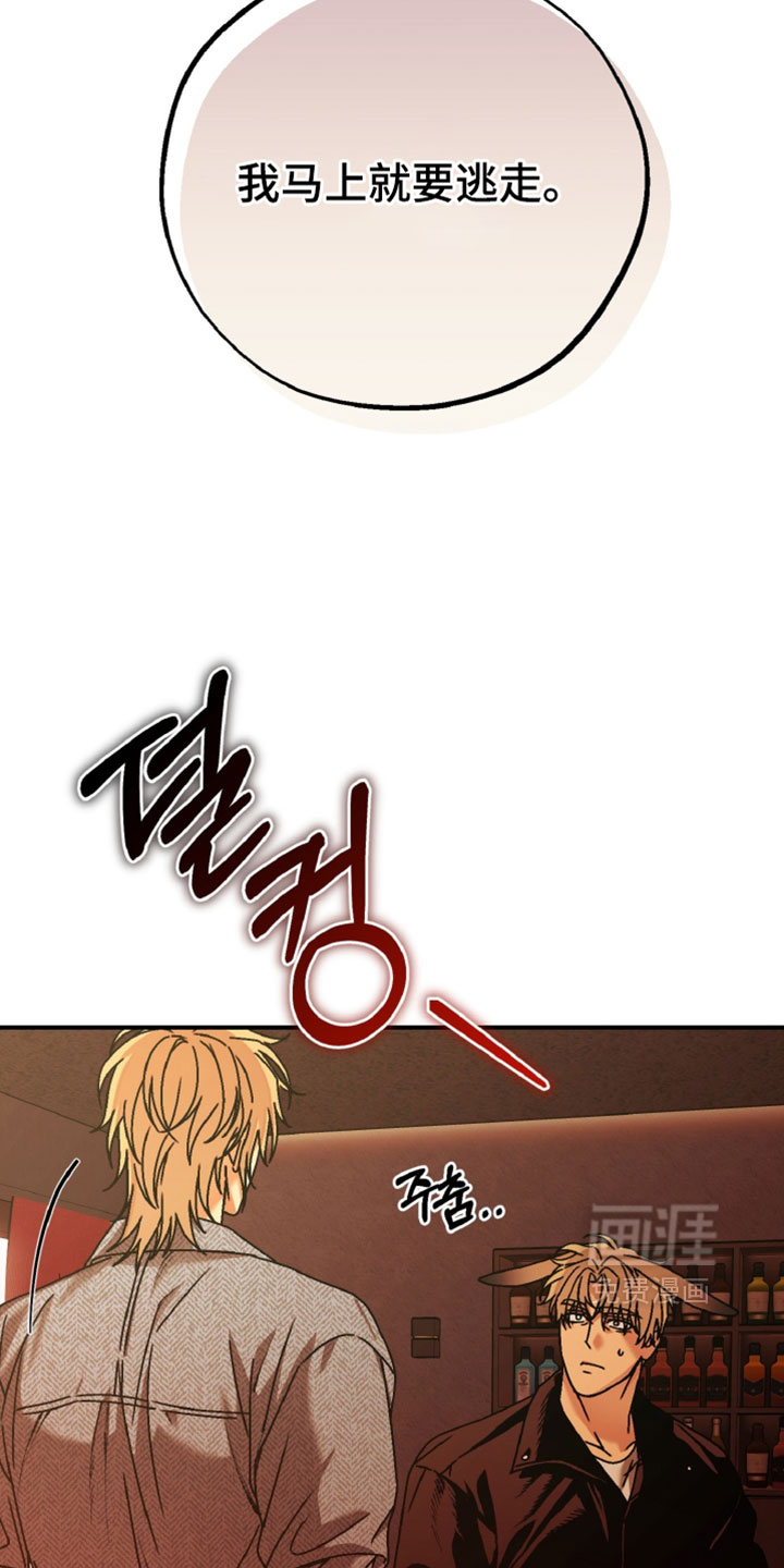 兔入狐窝漫画-图20