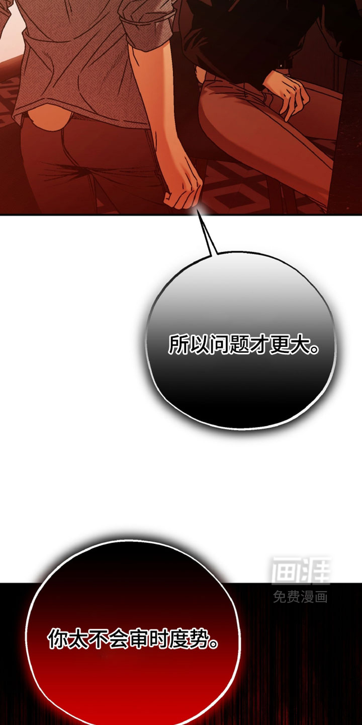 兔入狐窝漫画-图21