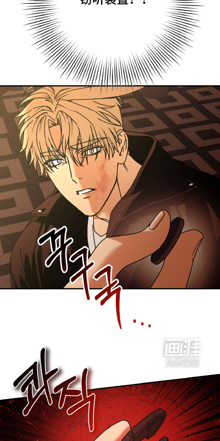 兔入狐窝漫画-图30