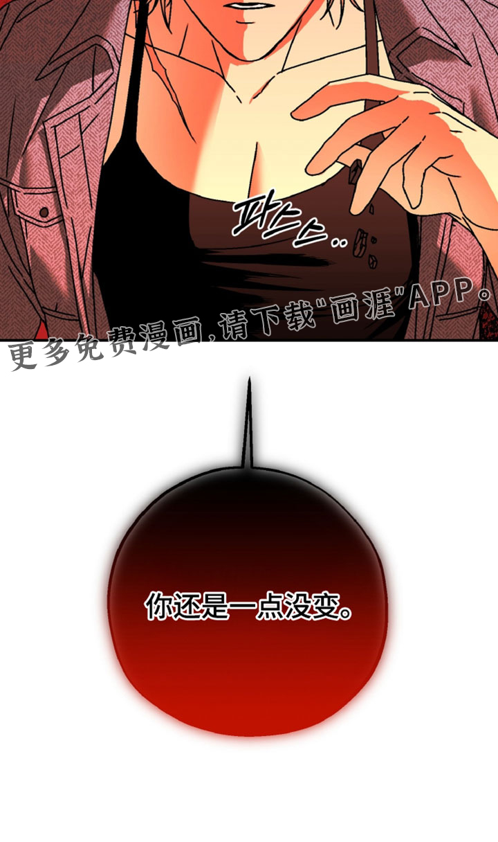 兔入狐窝漫画-图32