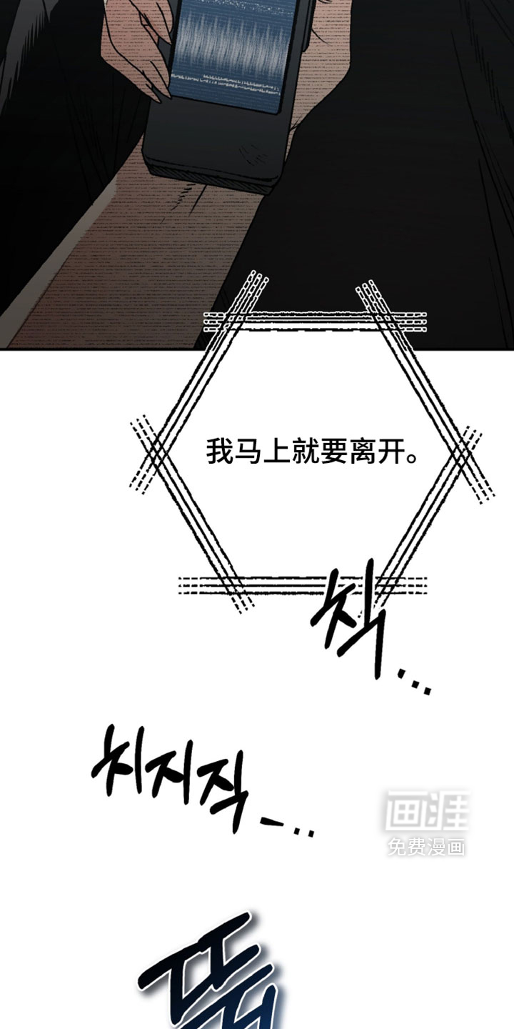 兔入狐窝漫画-图9