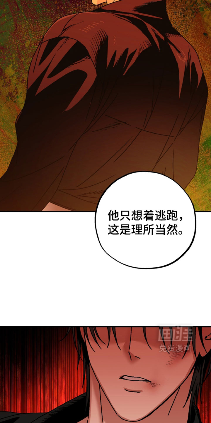 兔入狐窝漫画-图12