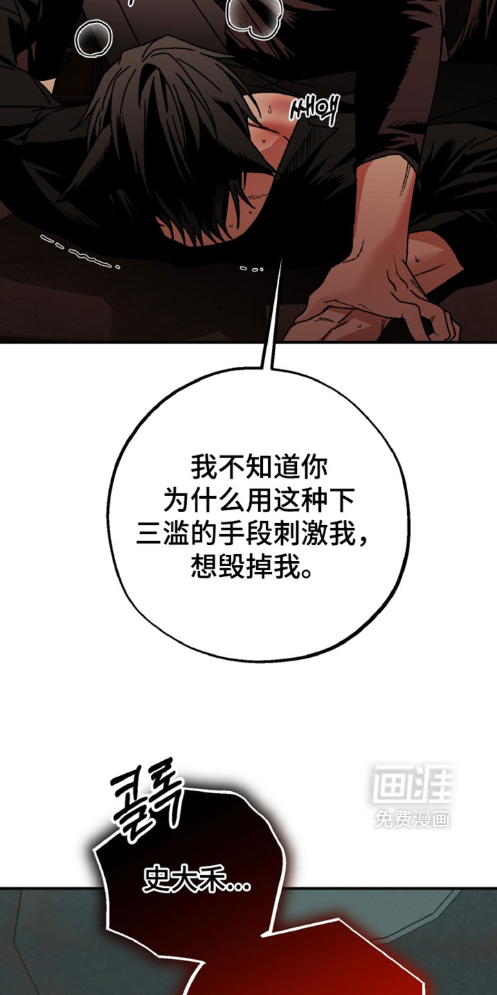 兔入狐窝漫画-图20