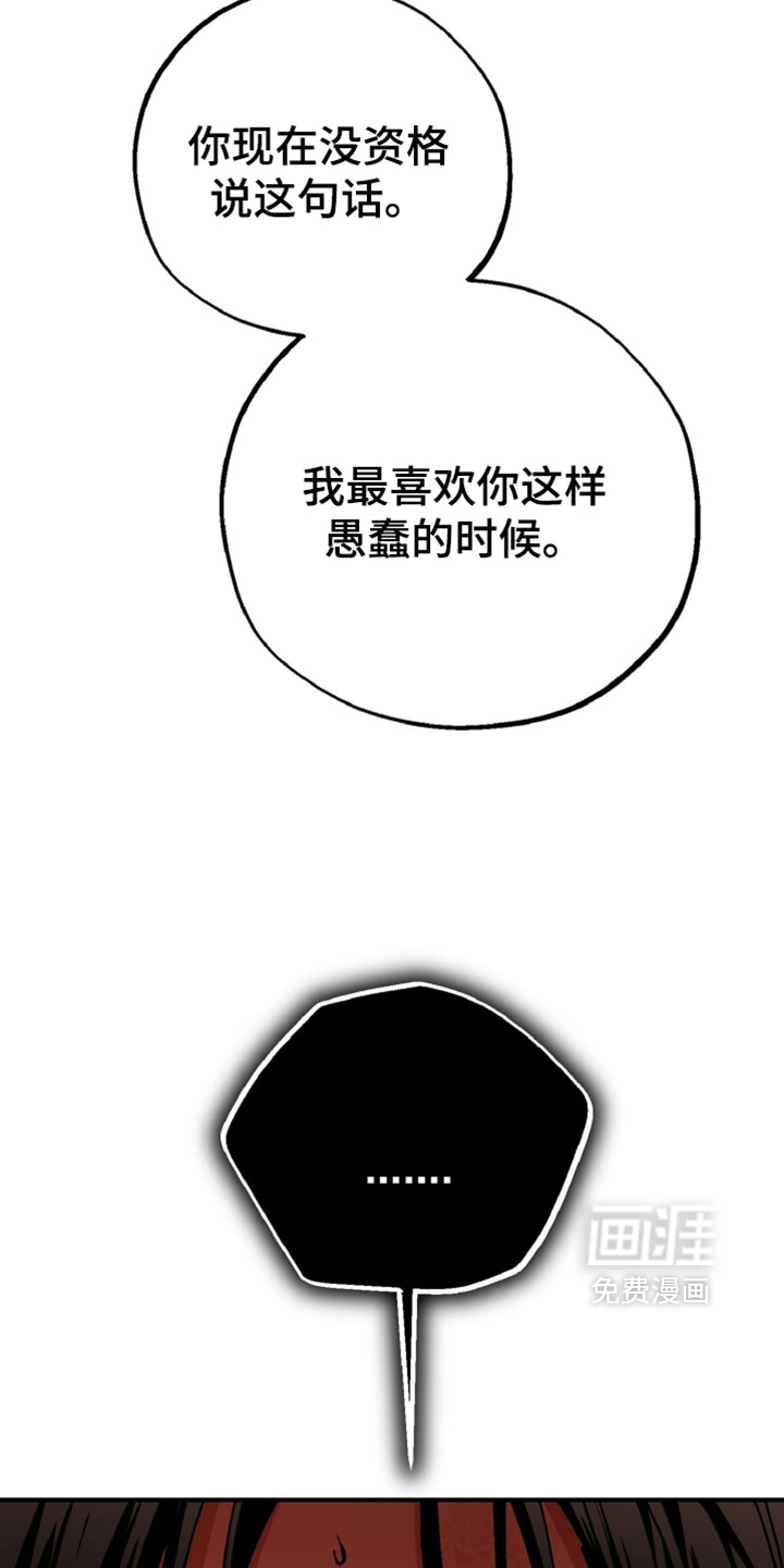 兔入狐窝漫画-图22
