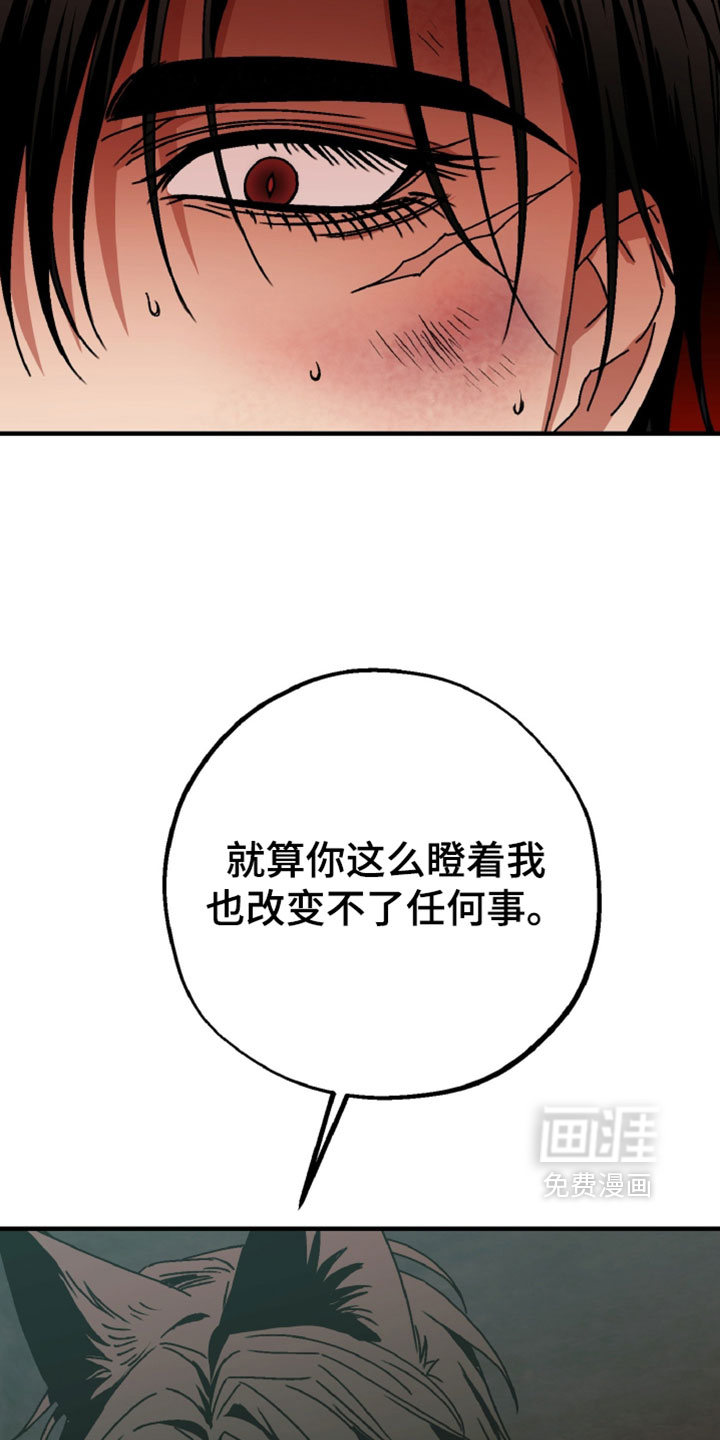兔入狐窝漫画-图23