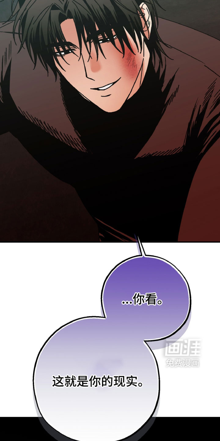 兔入狐窝漫画-图24