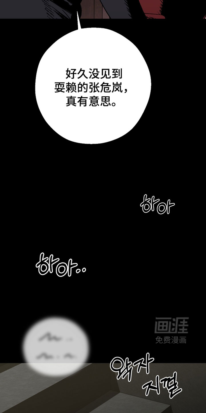 兔入狐窝漫画-图5