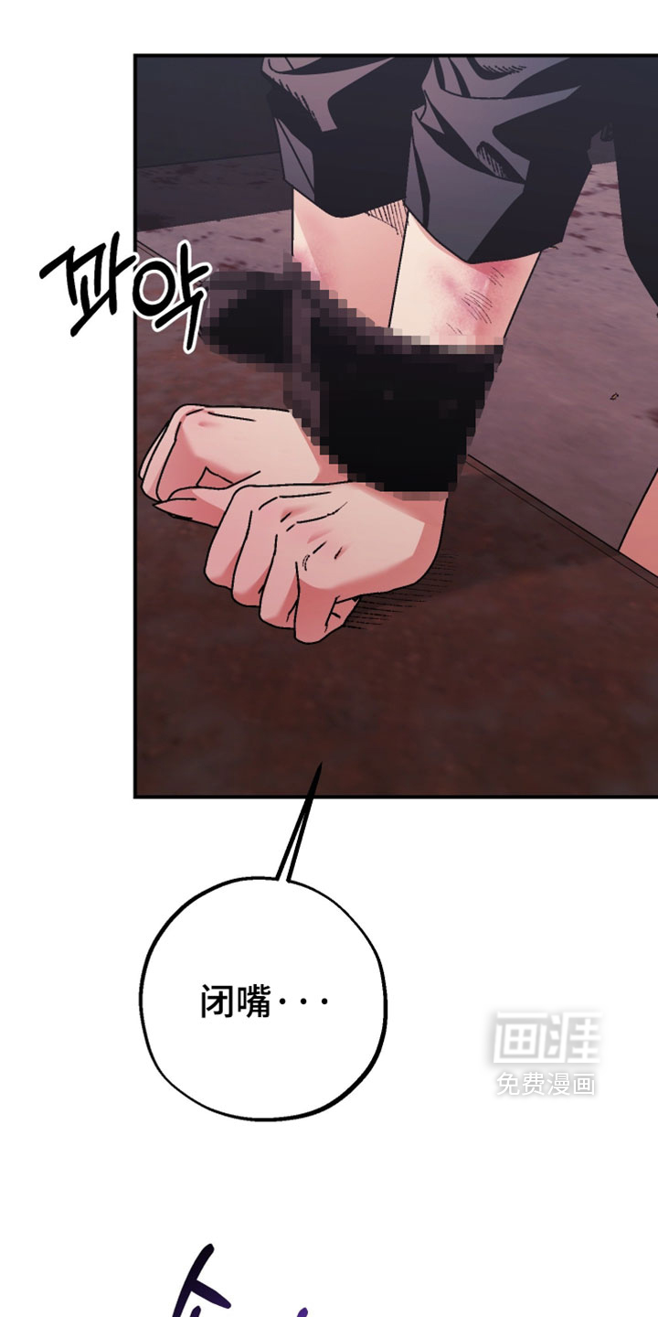 兔入狐窝漫画-图18