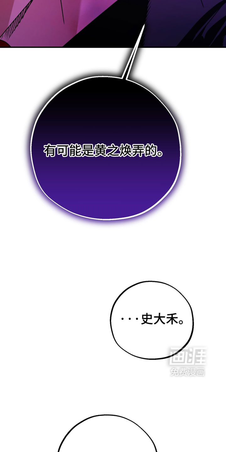 兔入狐窝漫画-图20