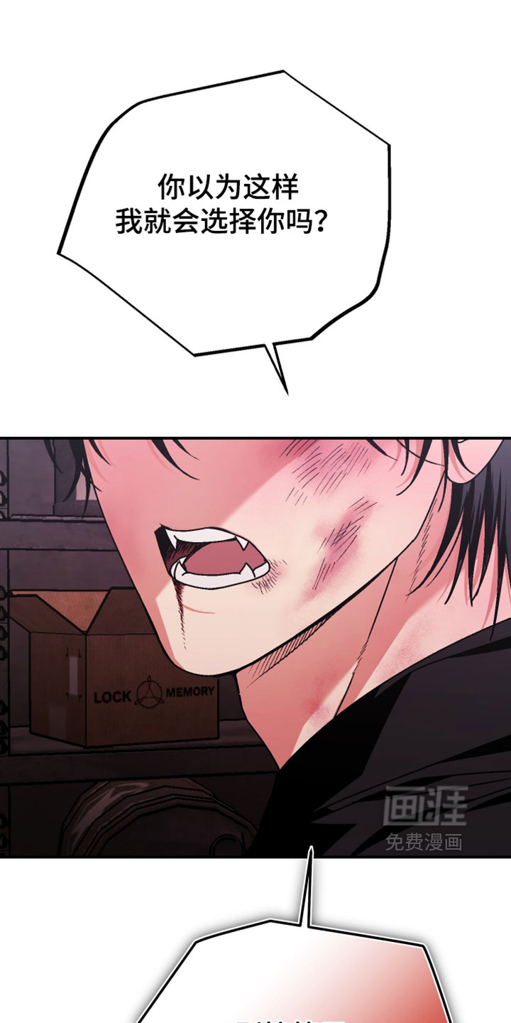 兔入狐窝漫画-图22